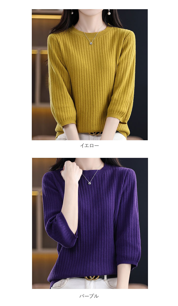 ニット 7分袖 レディース 通販 サマーニット サマーセーター セーター ニットTシャツ 半袖ニット ニットウェア 七分袖 クルーネック 上品 きれいめ 無地 | BACKYARD FAMILY | 23