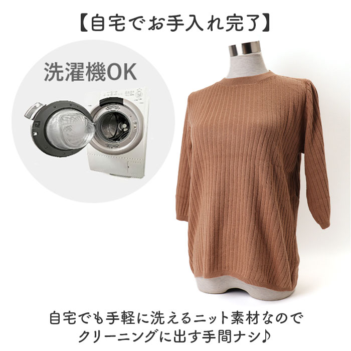 ニット 7分袖 レディース 通販 サマーニット サマーセーター セーター ニットTシャツ 半袖ニット ニットウェア 七分袖 クルーネック 上品 きれいめ 無地 | BACKYARD FAMILY | 13