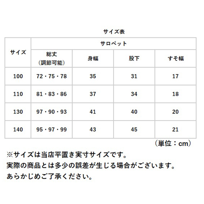 キッズ サロペット デニム 通販 オーバーオール つなぎ デニムサロペット デニムオーバーオール デニムパンツ ジーンズ 普段着 着脱しやすい｜backyard｜16