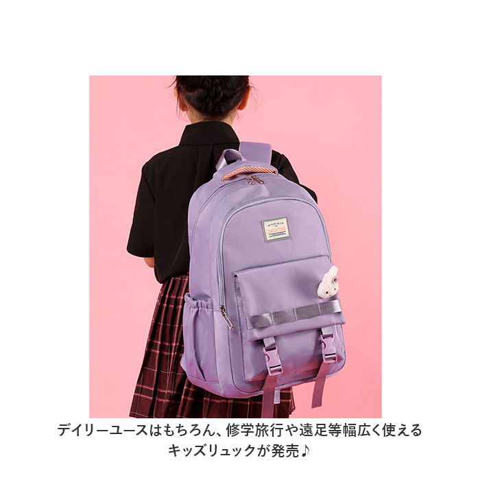 キッズリュック 大容量 通販 リュックサック デイパック バックパック 女子 小学生 中学生 通塾 通学 通園 A4 軽い 軽量 かわいい カワイイ キッズリュック | ブランド登録なし | 07