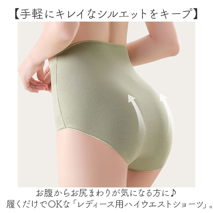 ハイウエスト ショーツ 綿 レディース 通販 ハイウエストショーツ パンツ 下着 ガードル 補正 綿素材 腹巻き ストレッチ 伸縮性 クロス ハイウエスト |  | 01