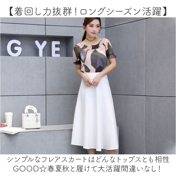 スカート Aライン 通販 ミドル丈 ミモレ丈スカート Aラインスカート ミディスカート フレアスカート 無地 シンプル レディース 女性 おしゃれ オシャレ スカート |  | 02