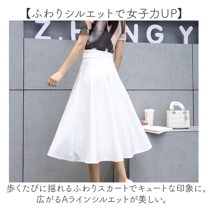 スカート Aライン 通販 ミドル丈 ミモレ丈スカート Aラインスカート ミディスカート フレアスカート 無地 シンプル レディース 女性 おしゃれ オシャレ スカート |  | 03