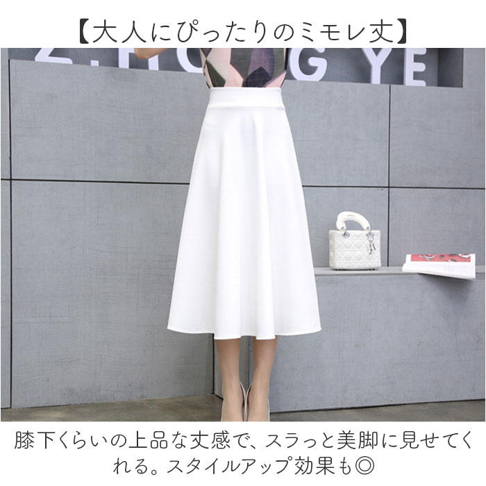 スカート Aライン 通販 ミドル丈 ミモレ丈スカート Aラインスカート ミディスカート フレアスカート 無地 シンプル レディース 女性 おしゃれ オシャレ スカート |  | 05