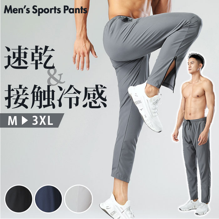 スポーツパンツ ロングパンツ おしゃれスポーツパンツ メンズ 