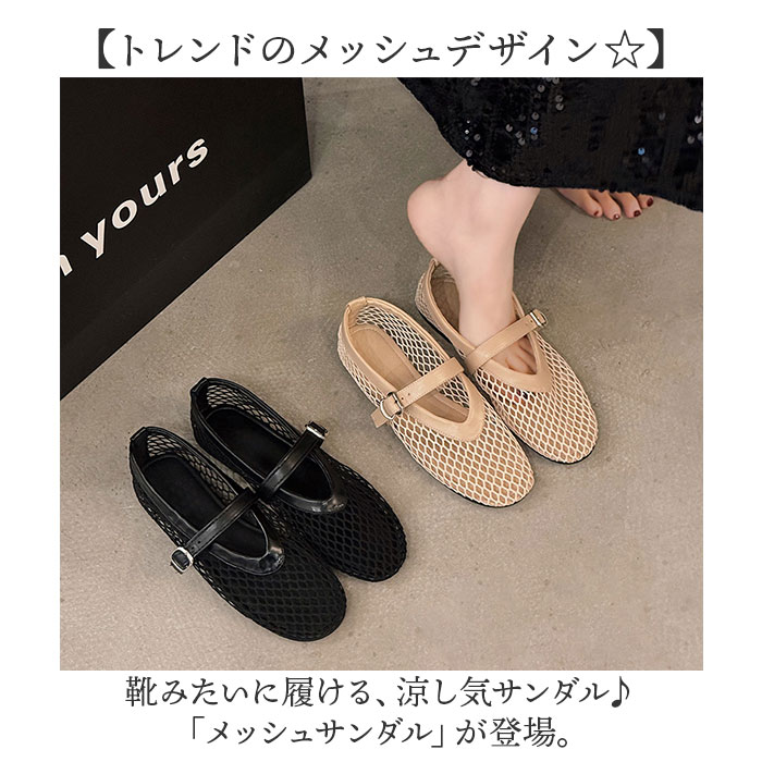 メッシュ パンプス 通販 サンダル メッシュサンダル レディース フラットパンプス フラットシューズ ぺたんこ ストラップ 靴 くつ クツ シューズ 女性 メッシュ | BACKYARD FAMILY | 03