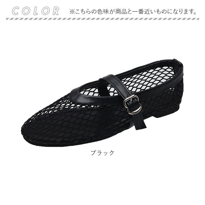 メッシュ パンプス 通販 サンダル メッシュサンダル レディース フラットパンプス フラットシューズ ぺたんこ ストラップ 靴 くつ クツ シューズ 女性 メッシュ | BACKYARD FAMILY | 16