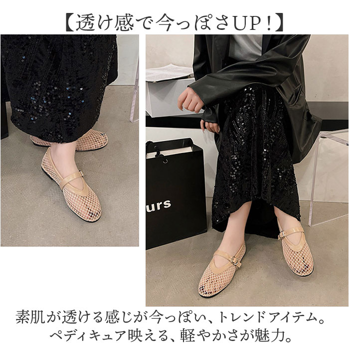 メッシュ パンプス 通販 サンダル メッシュサンダル レディース フラットパンプス フラットシューズ ぺたんこ ストラップ 靴 くつ クツ シューズ 女性 メッシュ | BACKYARD FAMILY | 07