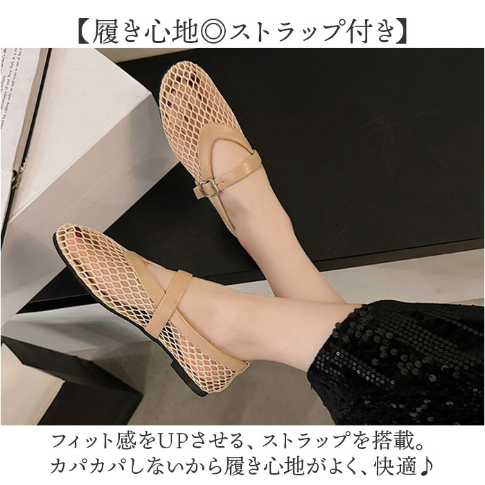 メッシュ パンプス 通販 サンダル メッシュサンダル レディース フラットパンプス フラットシューズ ぺたんこ ストラップ 靴 くつ クツ シューズ 女性 メッシュ | BACKYARD FAMILY | 08