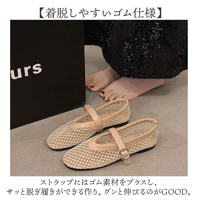 メッシュ パンプス 通販 サンダル メッシュサンダル レディース フラットパンプス フラットシューズ ぺたんこ ストラップ 靴 くつ クツ シューズ 女性 メッシュ | BACKYARD FAMILY | 10