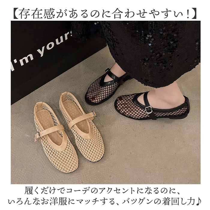 メッシュ パンプス 通販 サンダル メッシュサンダル レディース フラットパンプス フラットシューズ ぺたんこ ストラップ 靴 くつ クツ シューズ 女性 メッシュ | BACKYARD FAMILY | 11
