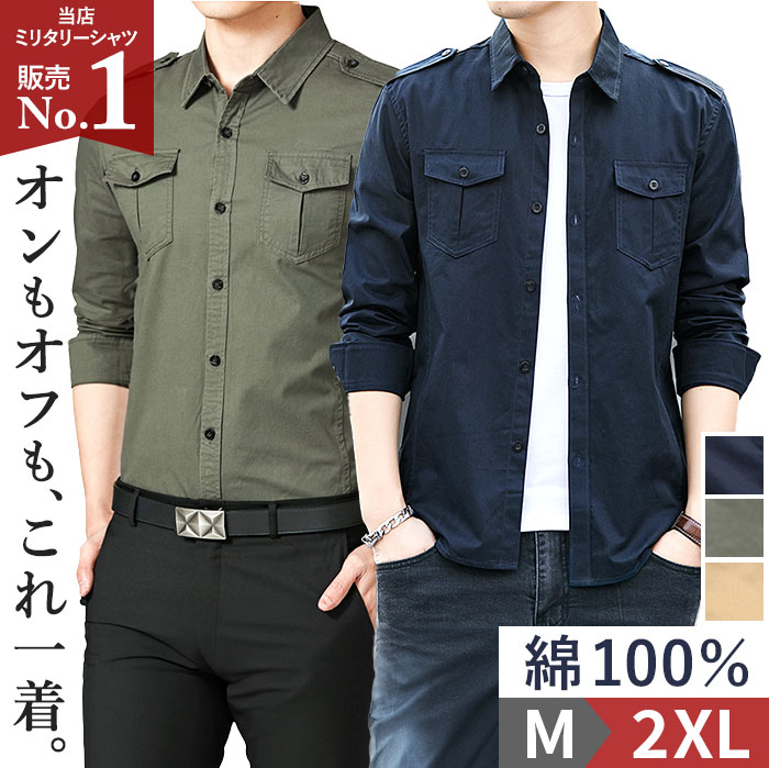 ミリタリーシャツ 長袖 シャツ メンズ 通販 ワークシャツ シャツジャケット 長袖シャツ ジャケット 羽織り カジュアルシャツ メンズシャツ ミリタリーシャツ | 