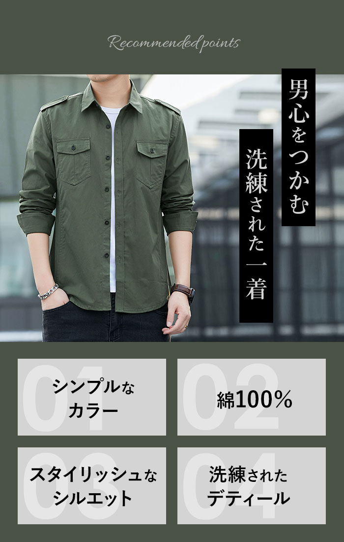 ミリタリーシャツ 長袖 シャツ メンズ 通販 ワークシャツ シャツジャケット 長袖シャツ ジャケット 羽織り カジュアルシャツ メンズシャツ ミリタリーシャツ |  | 03