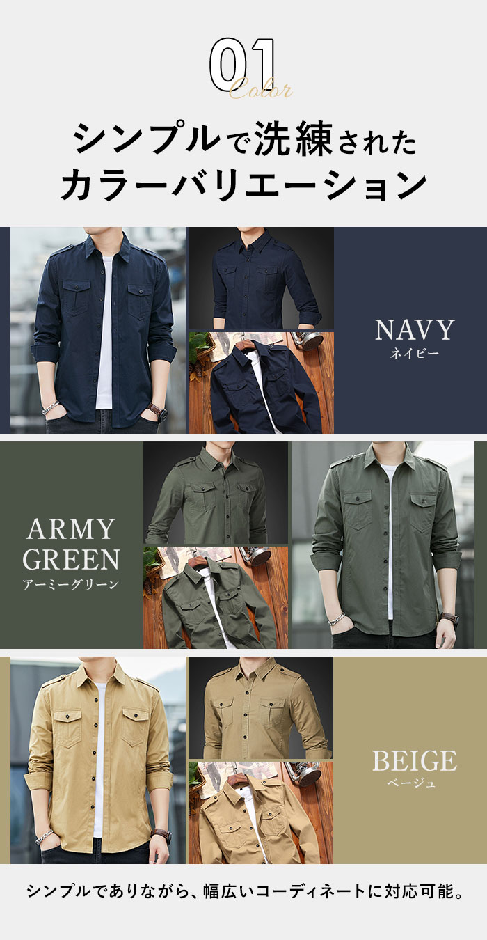 ミリタリーシャツ 長袖 シャツ メンズ 通販 ワークシャツ シャツジャケット 長袖シャツ ジャケット 羽織り カジュアルシャツ メンズシャツ ミリタリーシャツ |  | 05