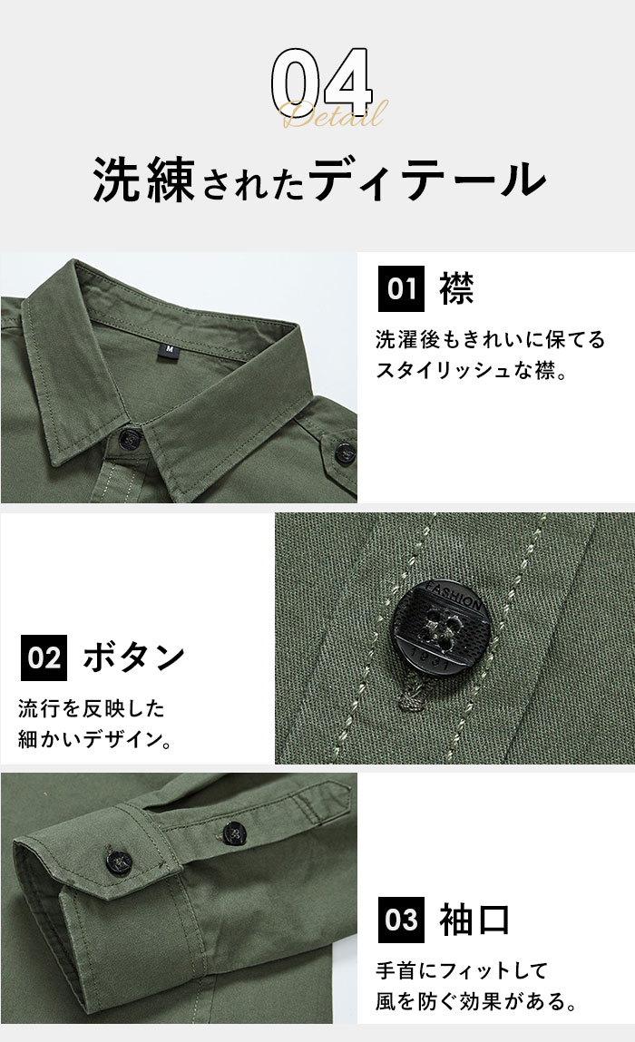 ミリタリーシャツ 長袖 シャツ メンズ 通販 ワークシャツ シャツジャケット 長袖シャツ ジャケット 羽織り カジュアルシャツ メンズシャツ ミリタリーシャツ |  | 08