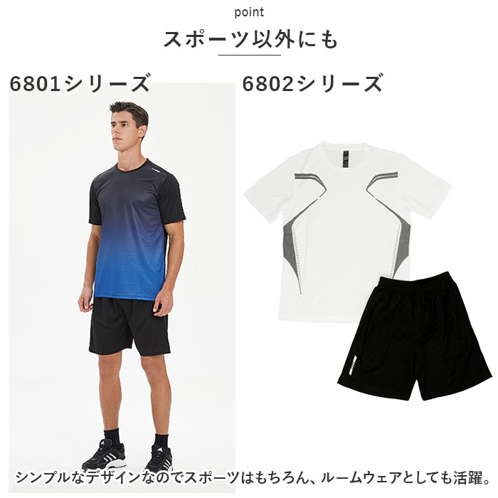 スポーツウェア メンズ上下セット 通販 ランニングウェア 半袖 Tシャツ