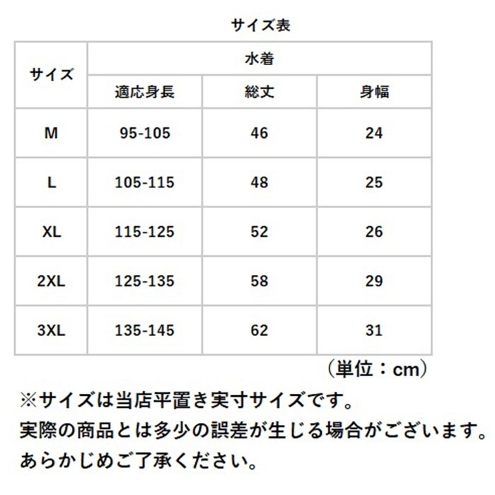 キッズ 通販キッズ 水着 2点セット 女の子 上下セット スクール水着 セパレート タンキニ キッズ水着 ラッシュガード 女の子用 子供 キッズ 動きやすい スクール | ブランド登録なし | 15