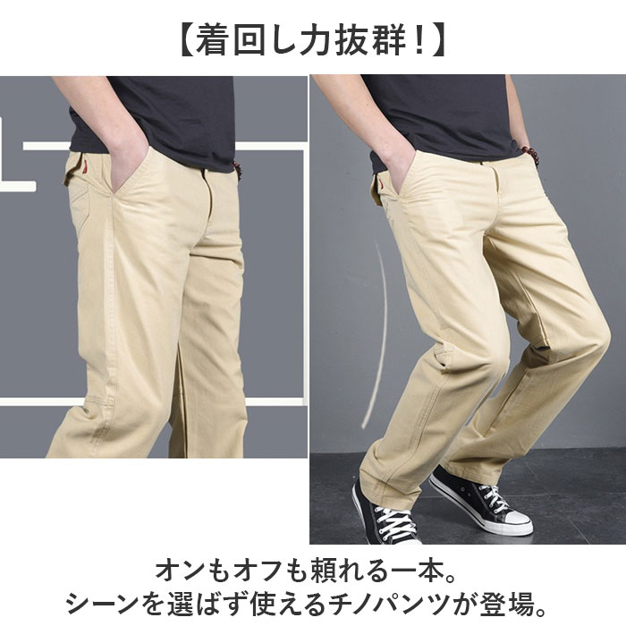 チノパン メンズ ゆったり ストレート 通販 チノパンツ チノ パンツ 長ズボン カジュアルパンツ ストレートパンツ ズボン ロングパンツ 男性 紳士 チノパン | BACKYARD FAMILY | 05