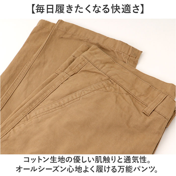 チノパン メンズ ゆったり ストレート 通販 チノパンツ チノ パンツ 長ズボン カジュアルパンツ ストレートパンツ ズボン ロングパンツ 男性 紳士 チノパン | BACKYARD FAMILY | 08