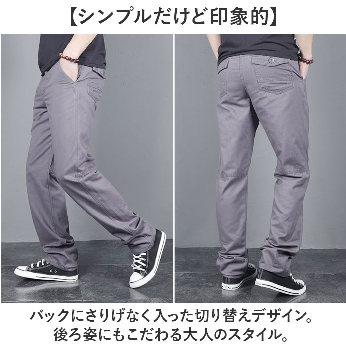 チノパン メンズ ゆったり ストレート 通販 チノパンツ チノ パンツ 長ズボン カジュアルパンツ ストレートパンツ ズボン ロングパンツ 男性 紳士 チノパン | BACKYARD FAMILY | 09