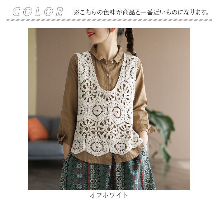 ベスト レディース 透かし編み 通販 ニットベスト 春夏 トップス クロシェ編み サマーベスト 体型カバー ゆったり 重ね着 きれいめ おしゃれ オシャレ ベスト |  | 12
