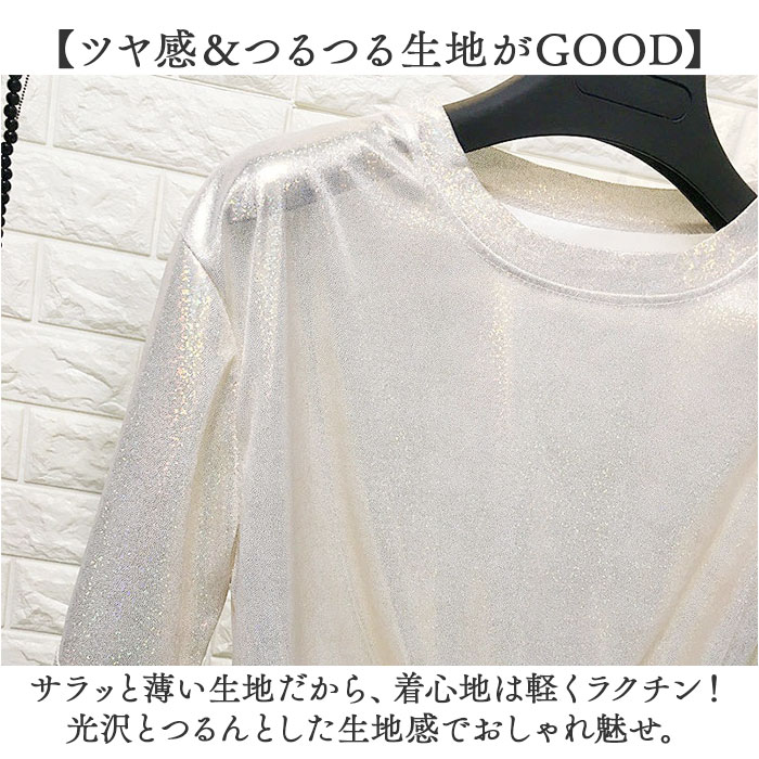 ラメTシャツ 半袖 ダンス衣装 通販 ラメtシャツ tシャツ Tシャツ レディースTシャツ レディースtシャツ 衣装 カットソー ラメ きらきら ラメTシャツ | BACKYARD FAMILY | 07