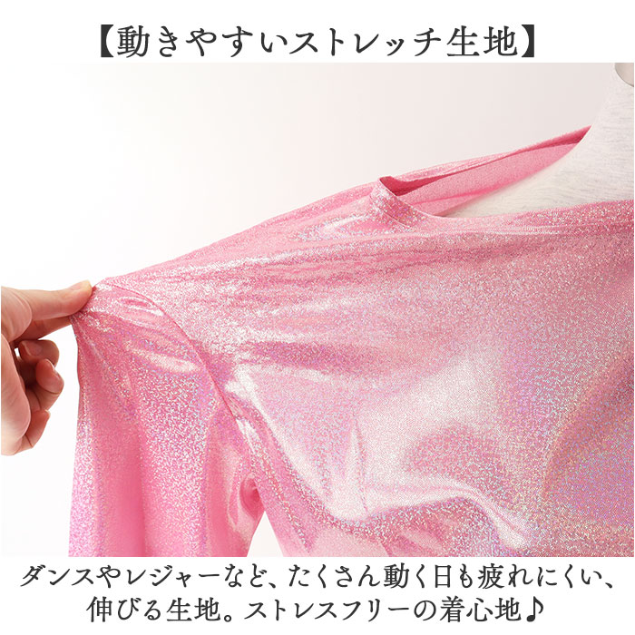 ラメTシャツ 半袖 ダンス衣装 通販 ラメtシャツ tシャツ Tシャツ レディースTシャツ レディースtシャツ 衣装 カットソー ラメ きらきら ラメTシャツ | BACKYARD FAMILY | 08