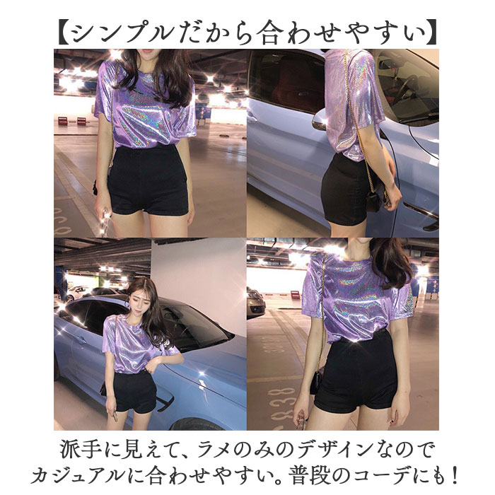 ラメTシャツ 半袖 ダンス衣装 通販 ラメtシャツ tシャツ Tシャツ レディースTシャツ レディースtシャツ 衣装 カットソー ラメ きらきら ラメTシャツ | BACKYARD FAMILY | 09