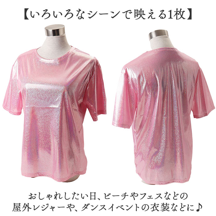 ラメTシャツ 半袖 ダンス衣装 通販 ラメtシャツ tシャツ Tシャツ レディースTシャツ レディースtシャツ 衣装 カットソー ラメ きらきら ラメTシャツ | BACKYARD FAMILY | 10