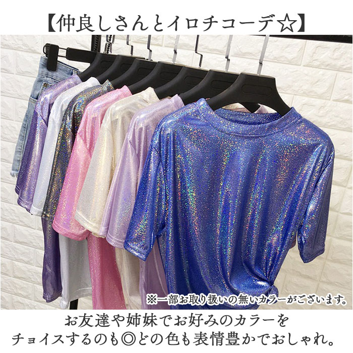 ラメTシャツ 半袖 ダンス衣装 通販 ラメtシャツ tシャツ Tシャツ レディースTシャツ レディースtシャツ 衣装 カットソー ラメ きらきら ラメTシャツ | BACKYARD FAMILY | 11