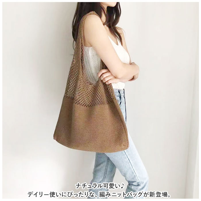 レディース 通販レディース バッグ 夏 トート 編みバッグ トートバッグ 夏バッグ 手提げ メッシュバッグ エコバッグ ネット サマーニット 可愛い  レディース | ブランド登録なし | 14