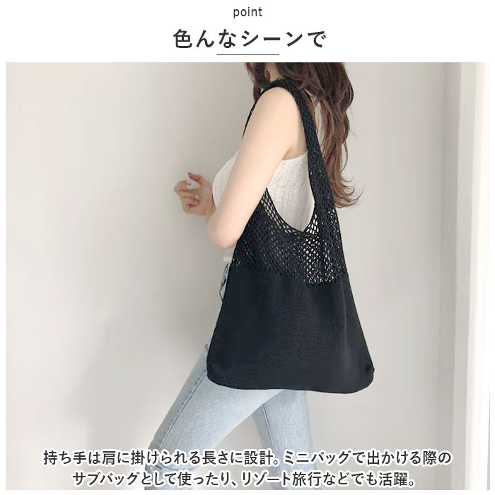 レディース 通販レディース バッグ 夏 トート 編みバッグ トートバッグ 夏バッグ 手提げ メッシュバッグ エコバッグ ネット サマーニット 可愛い  レディース | ブランド登録なし | 17