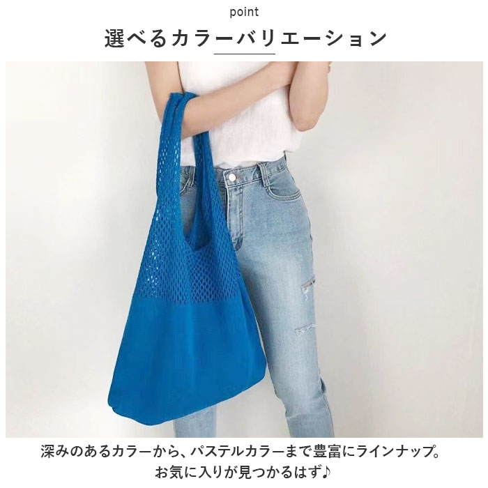 レディース 通販レディース バッグ 夏 トート 編みバッグ トートバッグ 夏バッグ 手提げ メッシュバッグ エコバッグ ネット サマーニット 可愛い  レディース | ブランド登録なし | 18