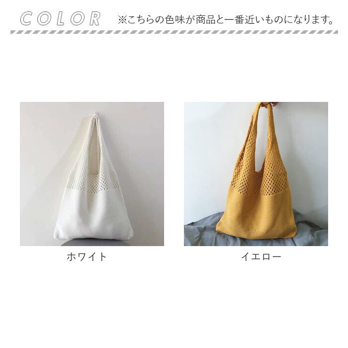 レディース 通販レディース バッグ 夏 トート 編みバッグ トートバッグ 夏バッグ 手提げ メッシュバッグ エコバッグ ネット サマーニット 可愛い  レディース | ブランド登録なし | 20