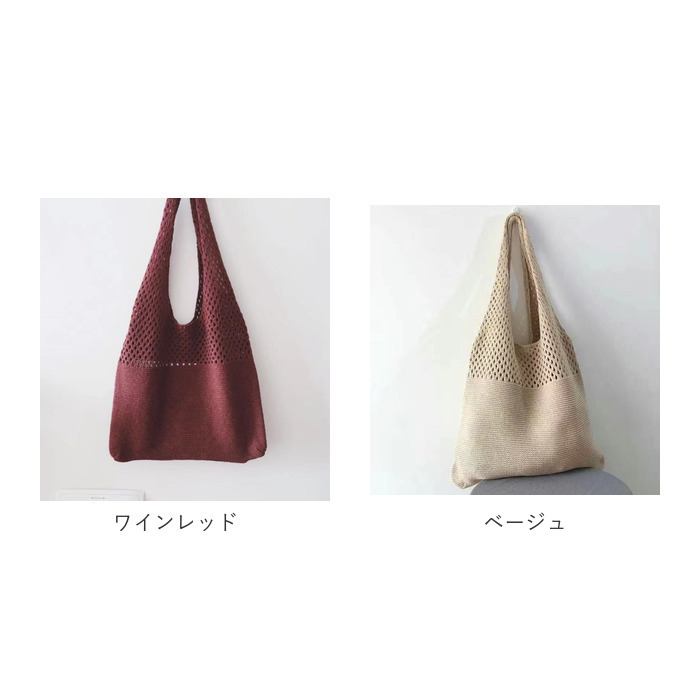 レディース 通販レディース バッグ 夏 トート 編みバッグ トートバッグ 夏バッグ 手提げ メッシュバッグ エコバッグ ネット サマーニット 可愛い  レディース | ブランド登録なし | 21