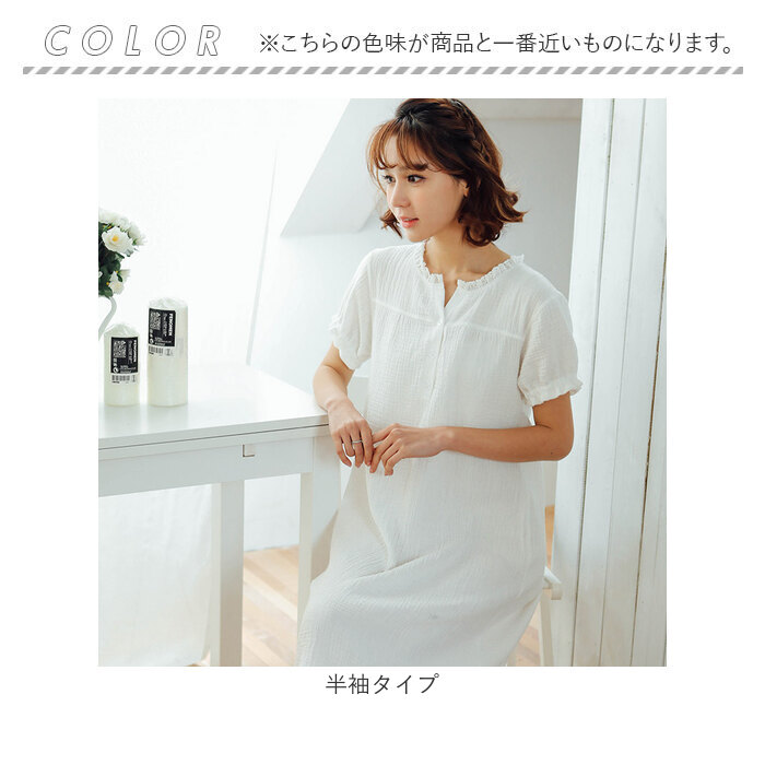 パジャマ ワンピース 可愛い 通販 ルームウェア ネグリジェ 部屋