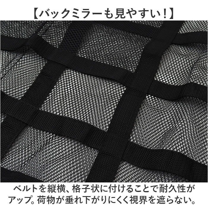 車内 天井 ネット 収納 通販 車 天井ネット ハンモック 天井収納 収納ネット カーゴネット ラゲッジネット ルーフネット 便利グッズ アイデア 荷物 旅行 | BACKYARD FAMILY | 06