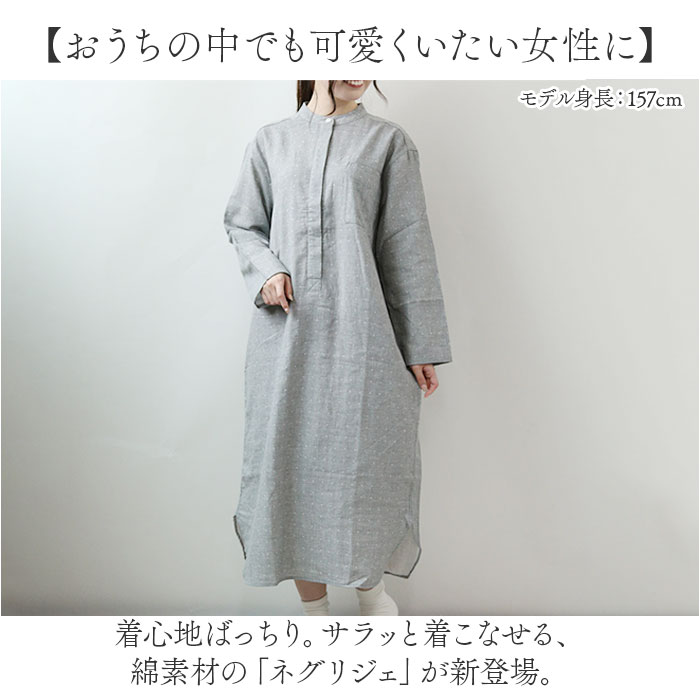レディース ワンピース ネグリジェ 通販 パジャマ 綿100％ 部屋着 ナイトウェア ルームウエア ナイトウエア ルームウェア 長袖 前開き レディース |  | 01