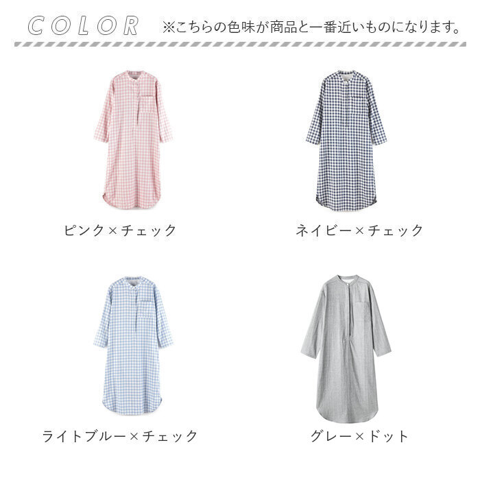 レディース ワンピース ネグリジェ 通販 パジャマ 綿100％ 部屋着 ナイトウェア ルームウエア ナイトウエア ルームウェア 長袖 前開き レディース |  | 15