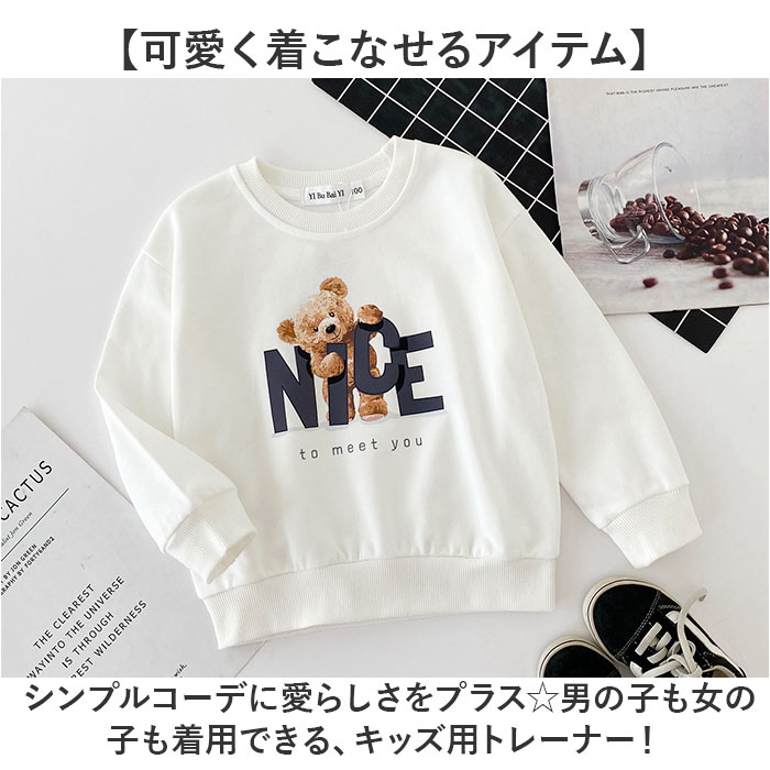 くまさんトレーナー150 トレーナー キッズ 通販 かわいい