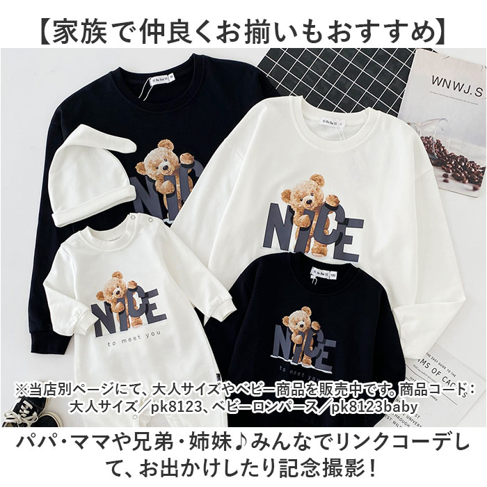 くまさんトレーナー150 トレーナー キッズ 通販 かわいい スウェット 長袖 くまさん