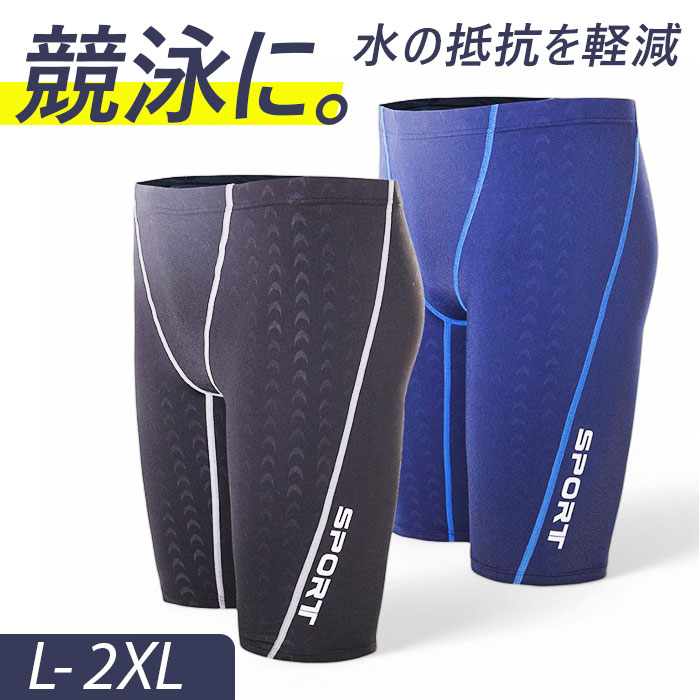 水着 メンズ 競泳 通販 競泳水着 スイミングパンツ フィットネス