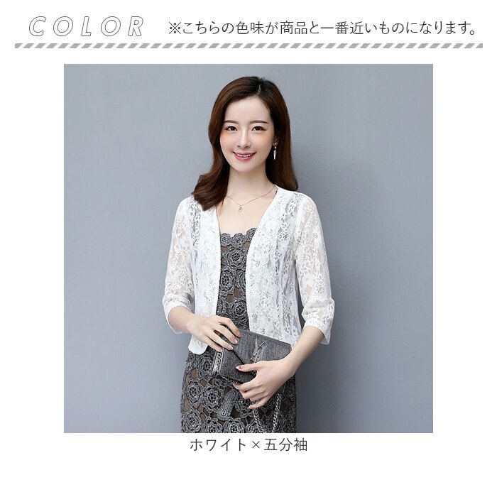 レース ボレロ フォーマル 通販 カーディガン ジャケット 上着 羽織