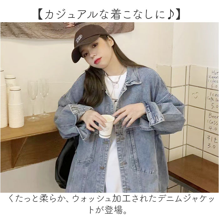 デニムジャケット レディース ジージャン 通販 デニム ジャケット 上着 Gジャン オーバーサイズジャケット 羽織り 前開き 長袖 着回し 襟付き デニムジャケット |  | 01