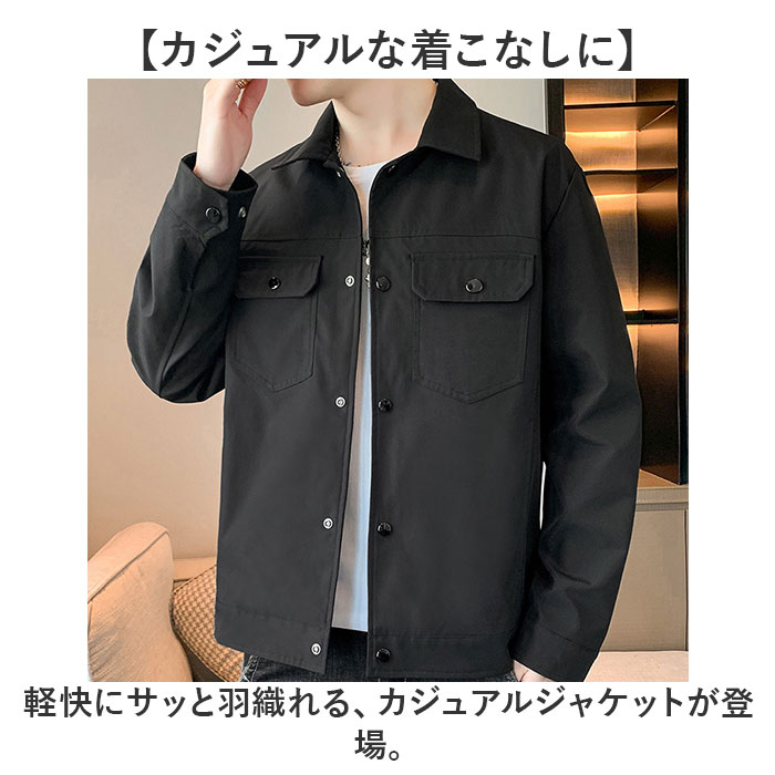 ジャケット メンズ 秋 通販 ブルゾン カジュアルジャケット 春服 秋服 ビジネス 通勤 カジュアル ビジネスカジュアル おしゃれ シンプル 無地 オシャレ | BACKYARD FAMILY | 04