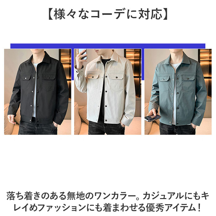 ジャケット メンズ 秋 通販 ブルゾン カジュアルジャケット 春服 秋服 ビジネス 通勤 カジュアル ビジネスカジュアル おしゃれ シンプル 無地 オシャレ | BACKYARD FAMILY | 09
