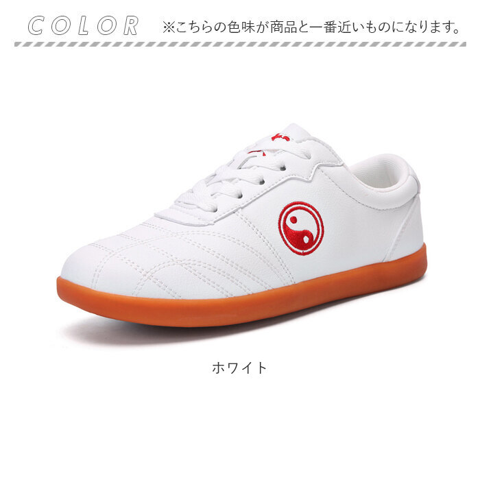 太極拳 シューズ 通販 太極拳靴 カンフーシューズ スポーツショーズ スニーカー くつ クツ 功夫靴 運動靴 軽量 通気性 レースアップ 疲れにくい シンプル 太極拳 |  | 18