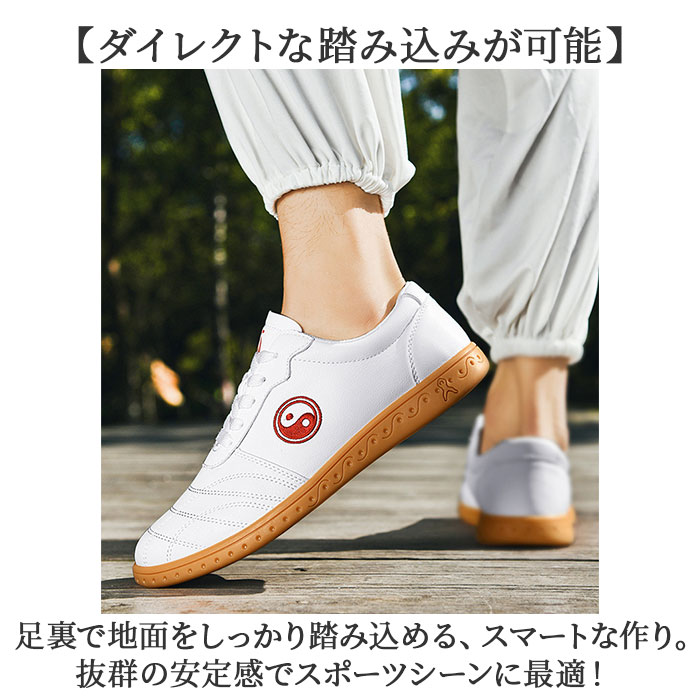 太極拳 シューズ 通販 太極拳靴 カンフーシューズ スポーツショーズ スニーカー くつ クツ 功夫靴 運動靴 軽量 通気性 レースアップ 疲れにくい シンプル 太極拳 |  | 07