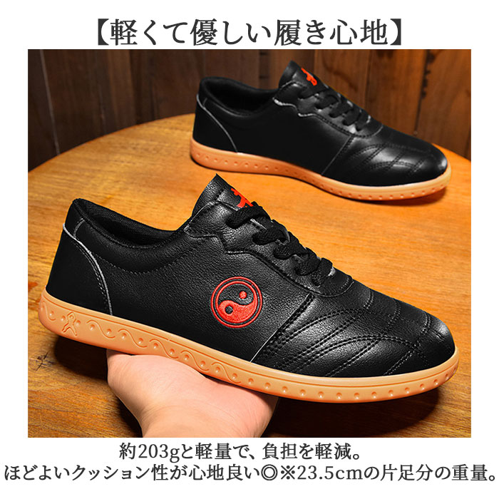 太極拳 シューズ 通販 太極拳靴 カンフーシューズ スポーツショーズ スニーカー くつ クツ 功夫靴 運動靴 軽量 通気性 レースアップ 疲れにくい シンプル 太極拳 |  | 08