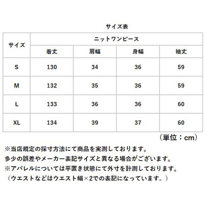 ニットワンピース レディース 長袖 通販 ニット ワンピース ニットワンピ ロングワンピース マキシワンピース フォーマルワンピース ニットワンピース |  | 15